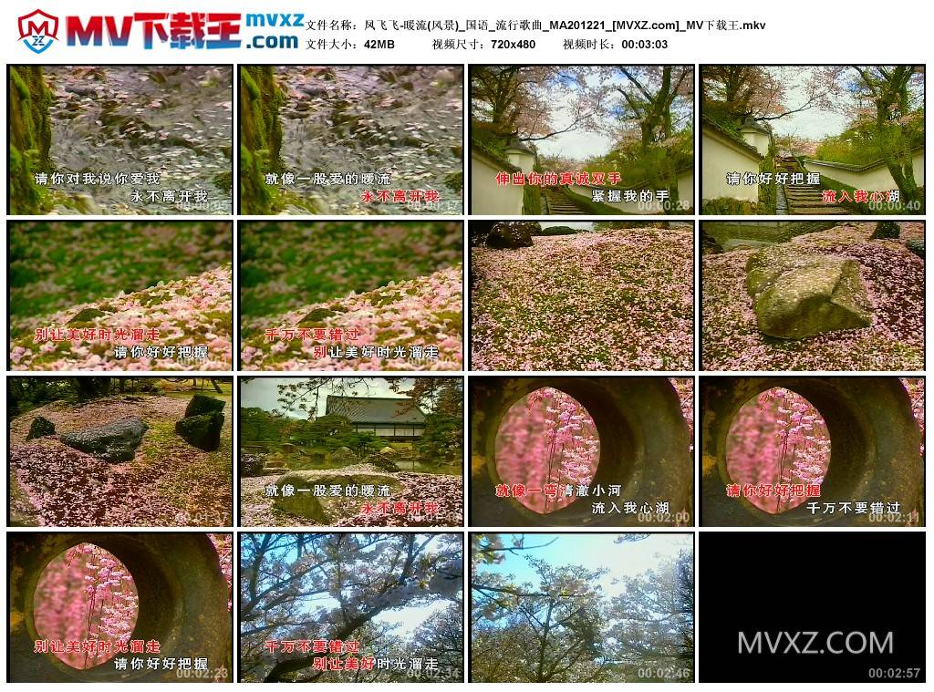 凤飞飞-暖流(风景)_国语_流行歌曲_MA201221